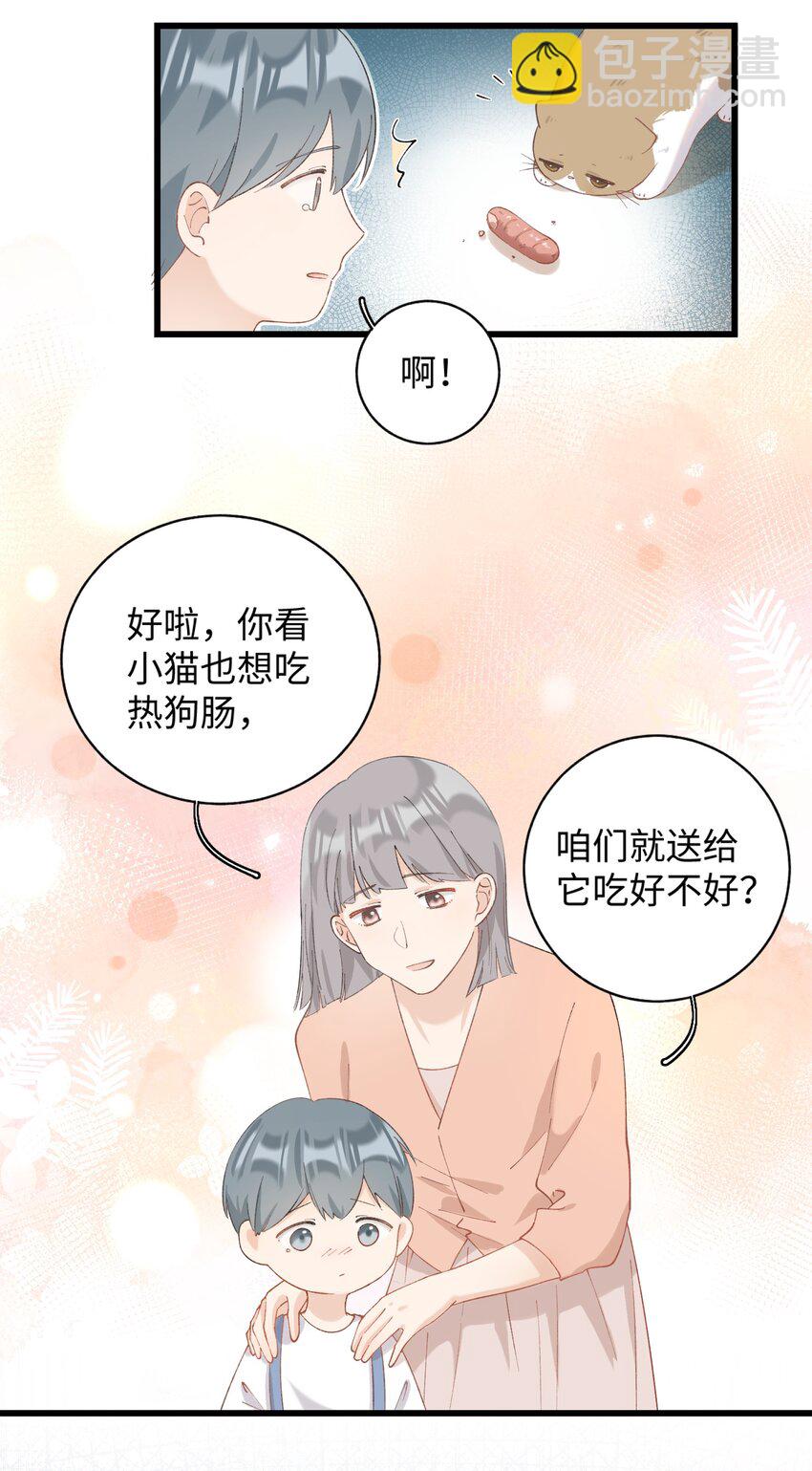 《加菲猫复仇记》026 危！ 第13页