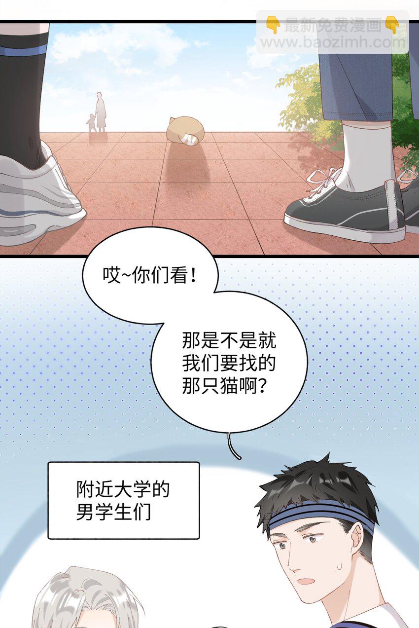 《加菲猫复仇记》026 危！ 第18页