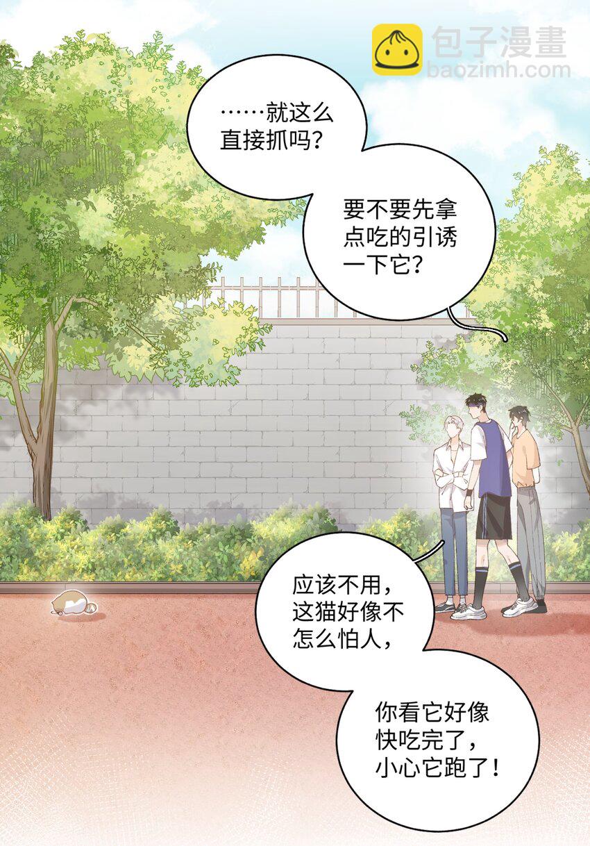 《加菲猫复仇记》026 危！ 第20页