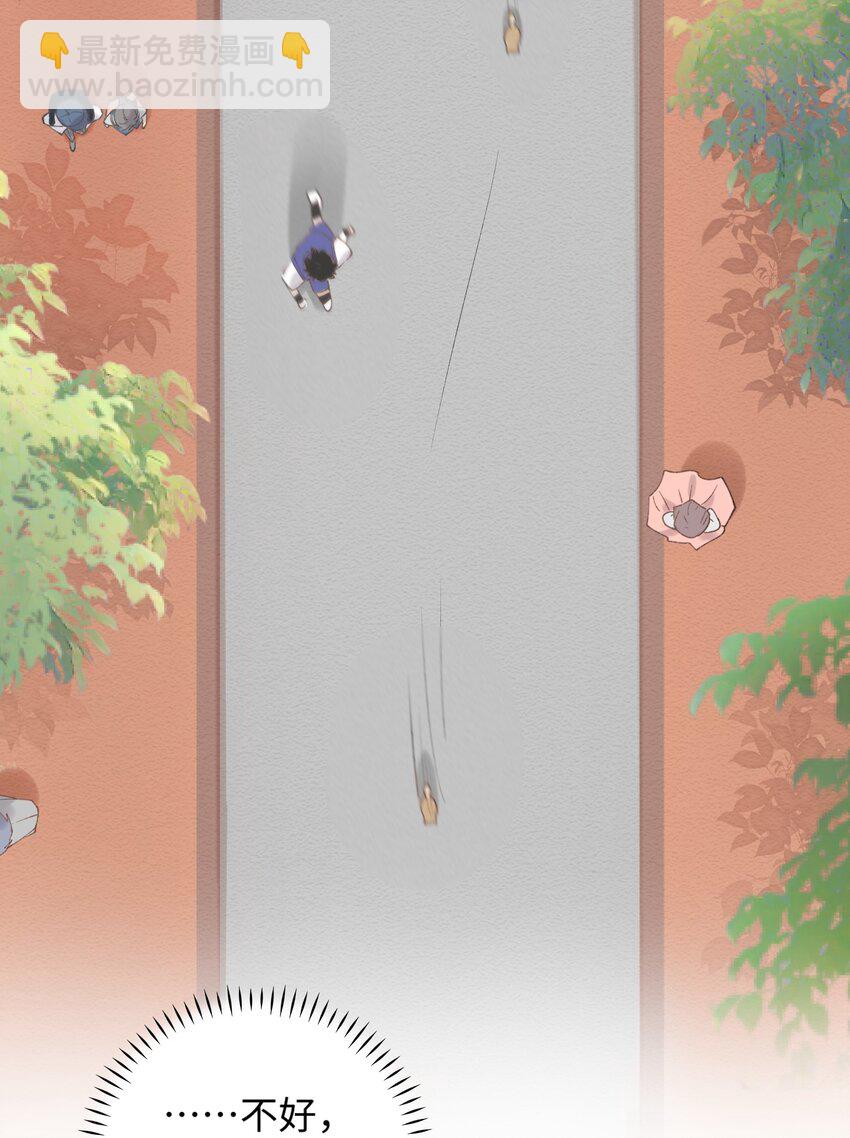《加菲猫复仇记》026 危！ 第24页