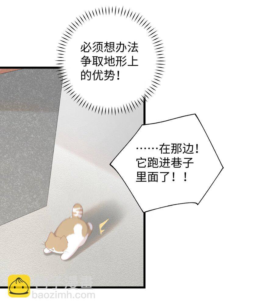 《加菲猫复仇记》026 危！ 第26页