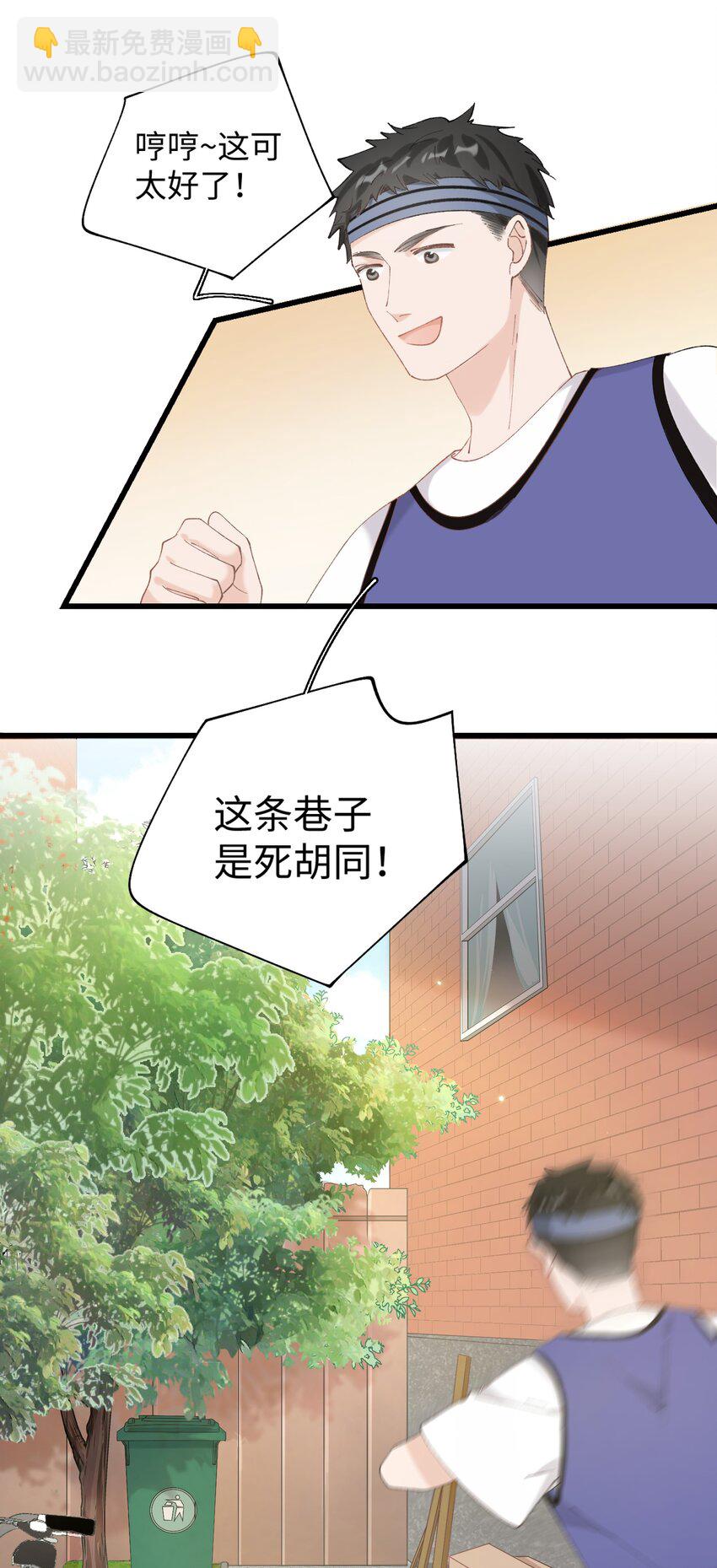 《加菲猫复仇记》026 危！ 第27页