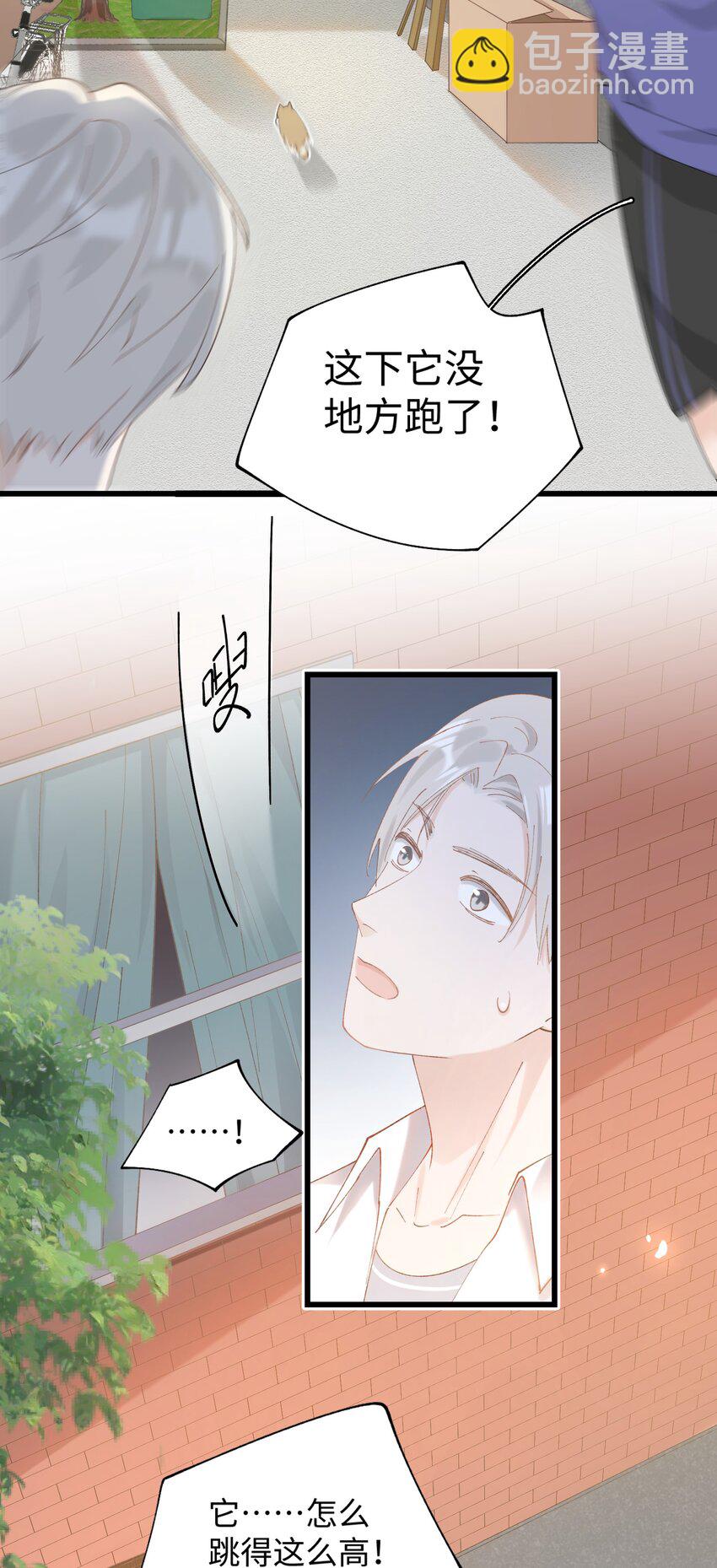 《加菲猫复仇记》026 危！ 第28页