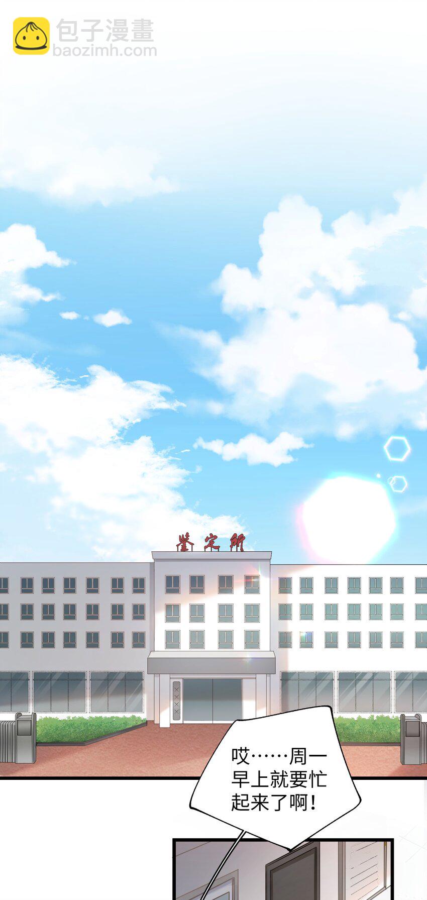 《加菲猫复仇记》026 危！ 第2页