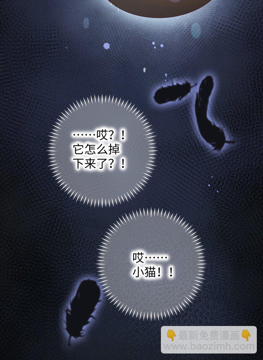 《加菲猫复仇记》026 危！ 第32页