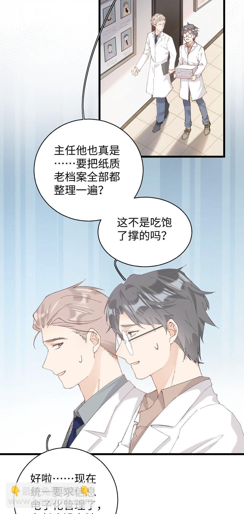 《加菲猫复仇记》026 危！ 第3页