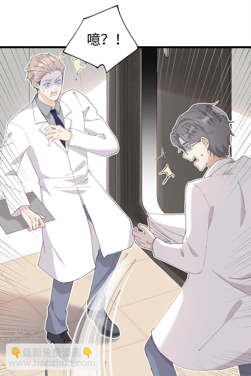 《加菲猫复仇记》026 危！ 第5页