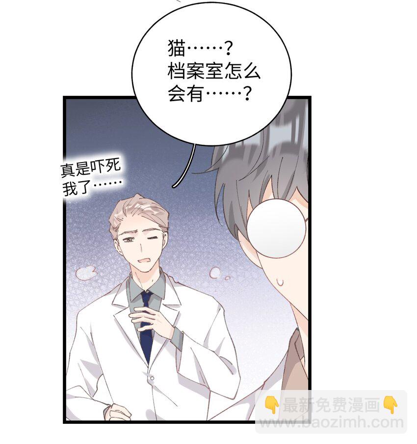 《加菲猫复仇记》026 危！ 第7页