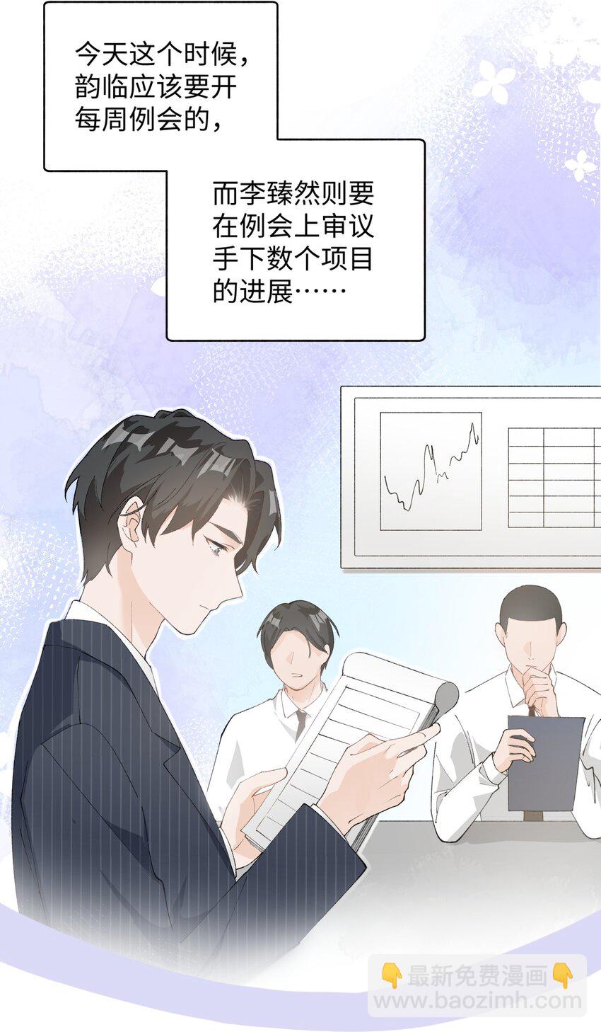 《加菲猫复仇记》027 喵与人的信任一文不值！！！【震声】 第11页