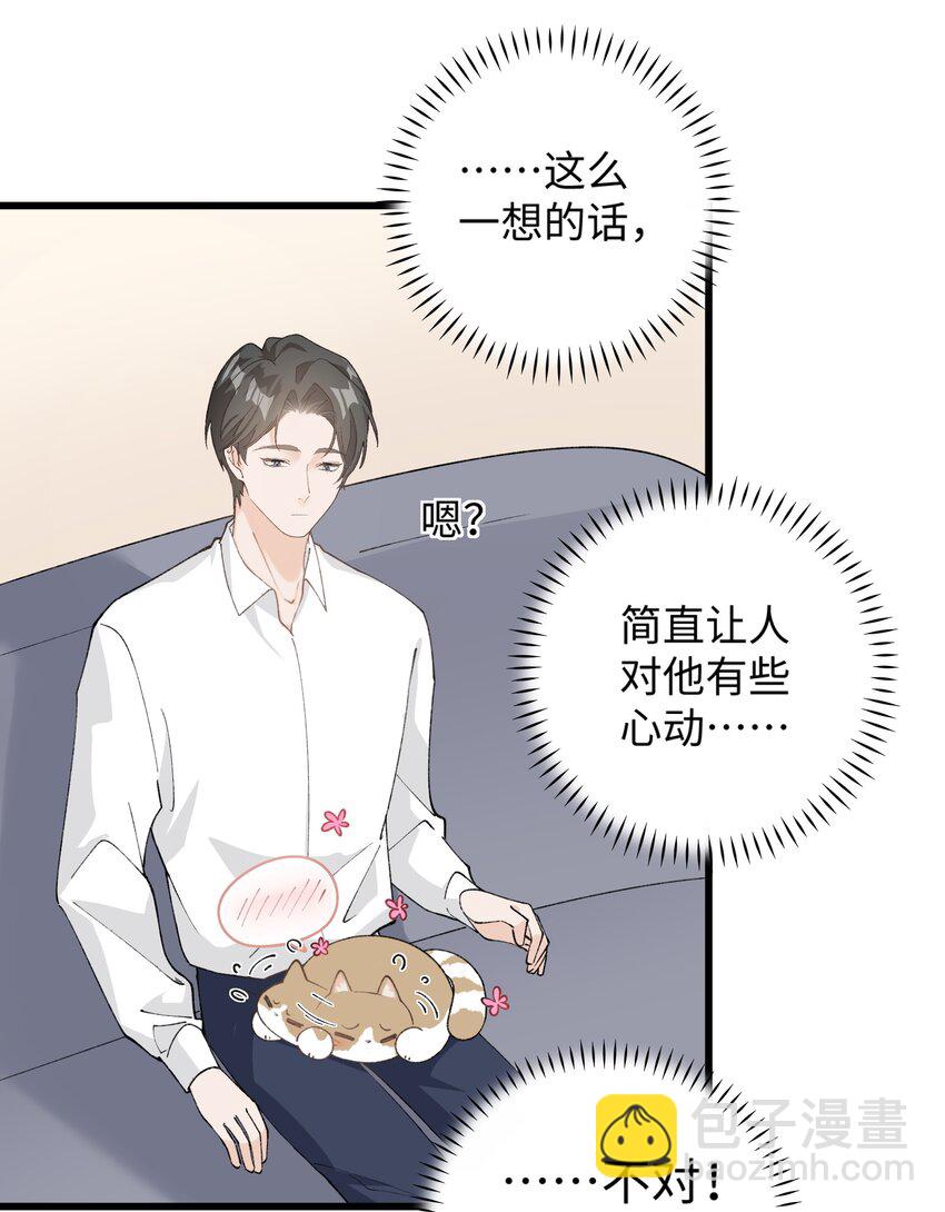 《加菲猫复仇记》027 喵与人的信任一文不值！！！【震声】 第14页