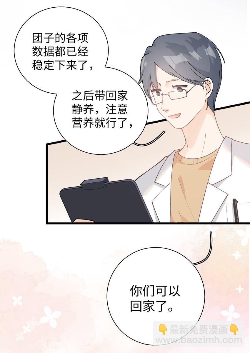 《加菲猫复仇记》027 喵与人的信任一文不值！！！【震声】 第19页