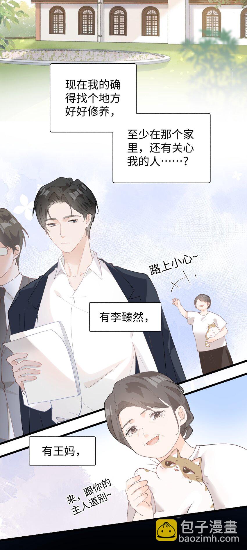 《加菲猫复仇记》027 喵与人的信任一文不值！！！【震声】 第21页