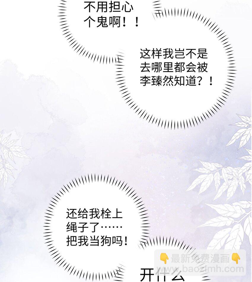 《加菲猫复仇记》027 喵与人的信任一文不值！！！【震声】 第30页
