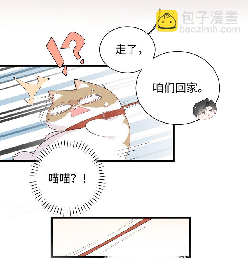 《加菲猫复仇记》027 喵与人的信任一文不值！！！【震声】 第32页
