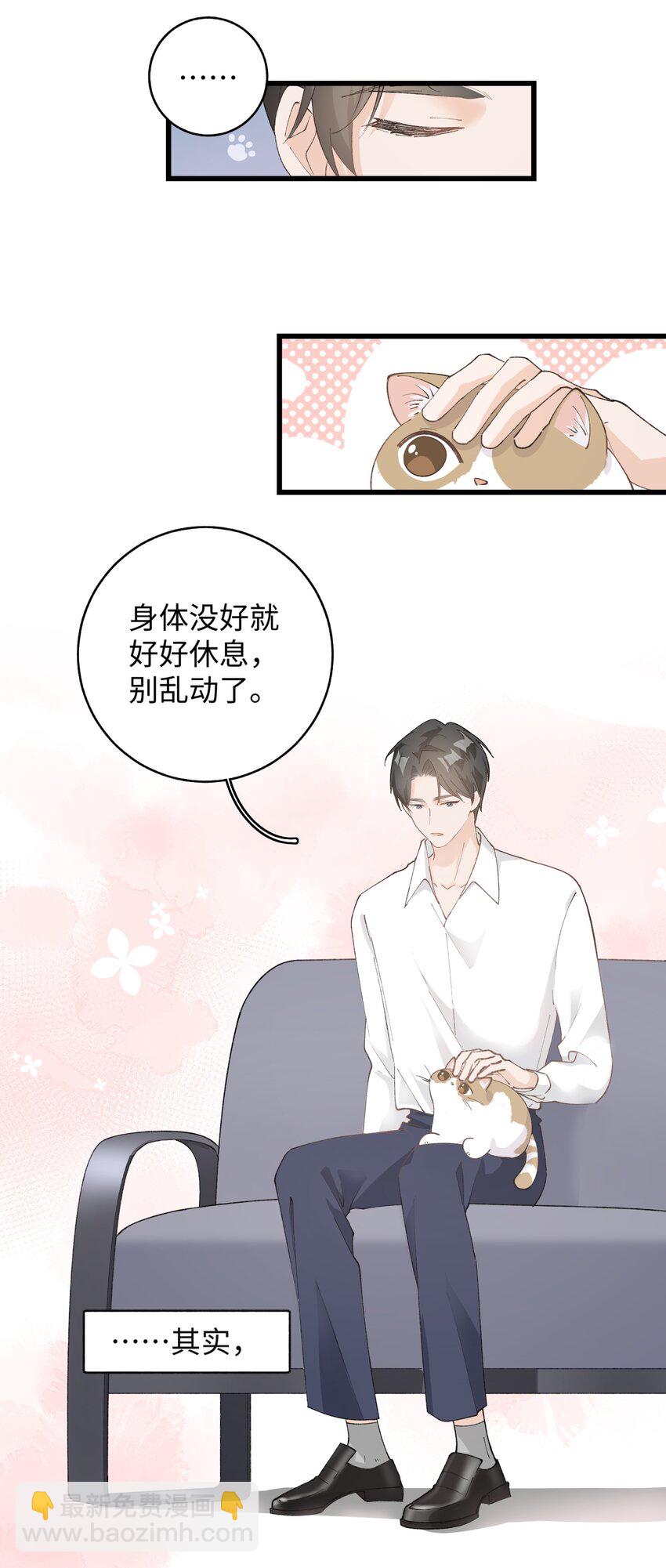 《加菲猫复仇记》027 喵与人的信任一文不值！！！【震声】 第9页