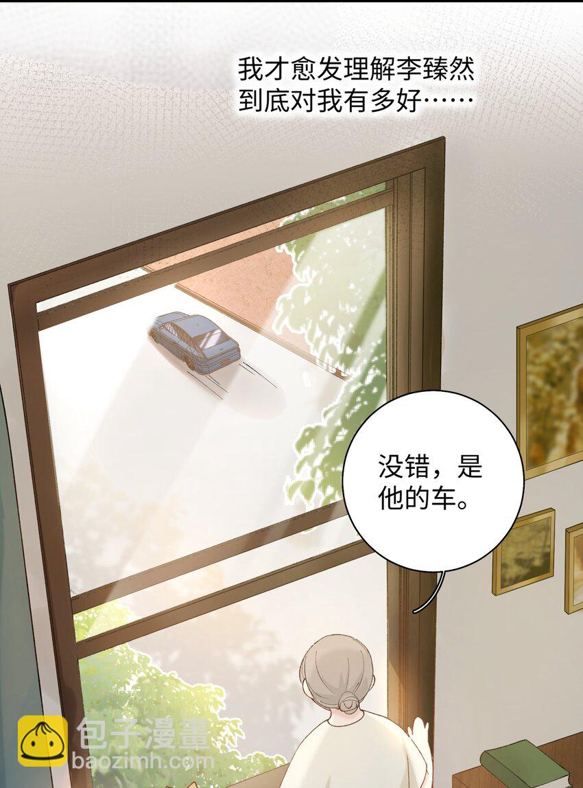 《加菲猫复仇记》028 他很在乎你的 第14页