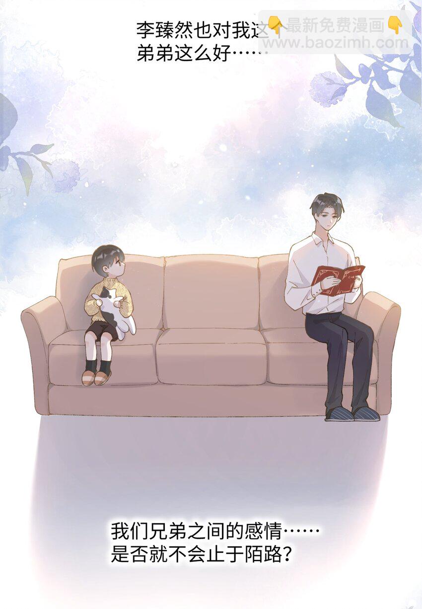 《加菲猫复仇记》028 他很在乎你的 第17页