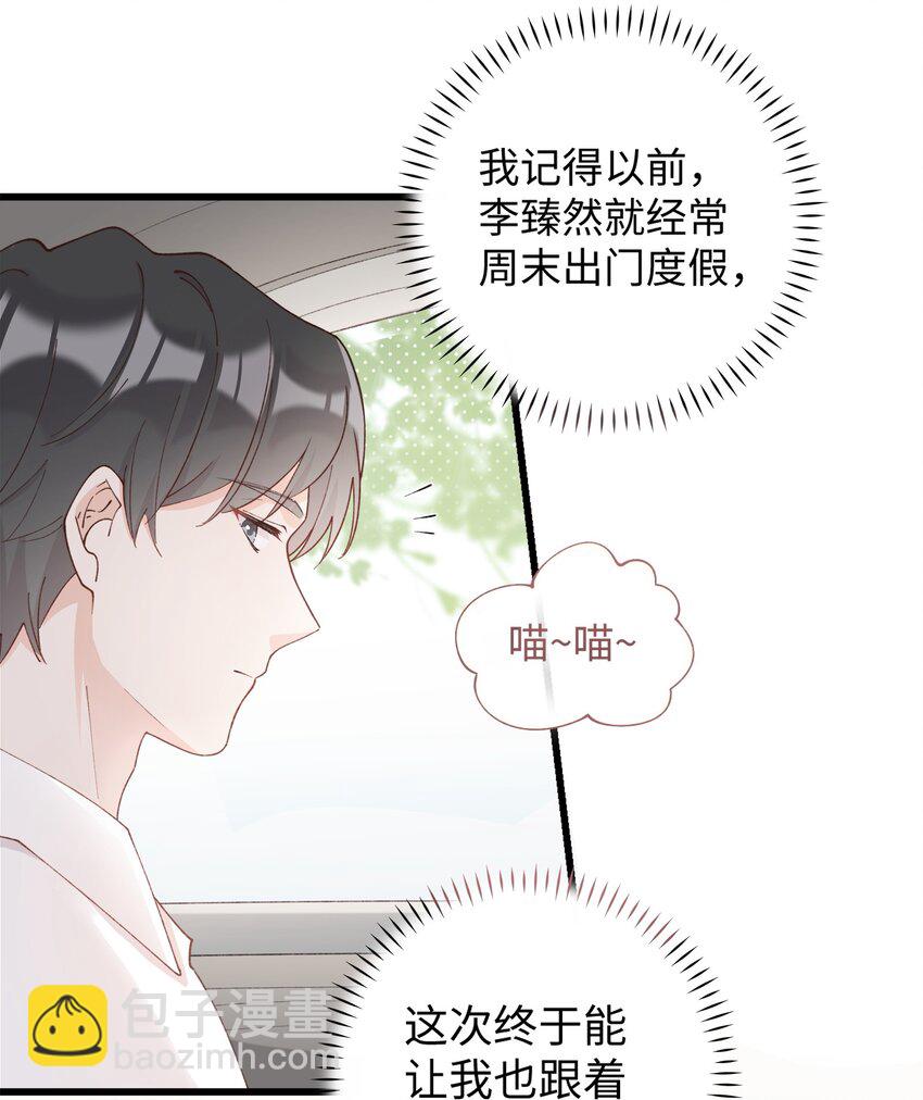 《加菲猫复仇记》028 他很在乎你的 第34页