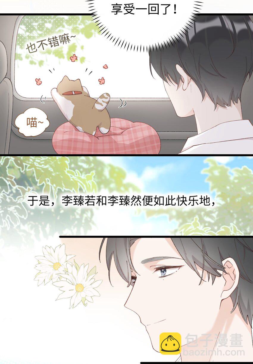 《加菲猫复仇记》028 他很在乎你的 第35页