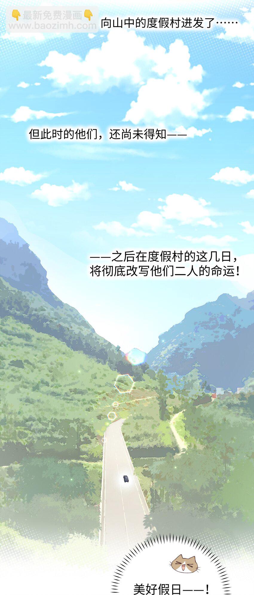 《加菲猫复仇记》028 他很在乎你的 第36页