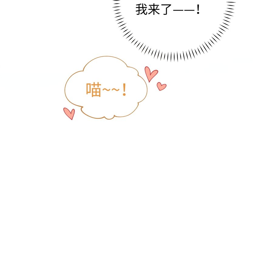 《加菲猫复仇记》028 他很在乎你的 第37页