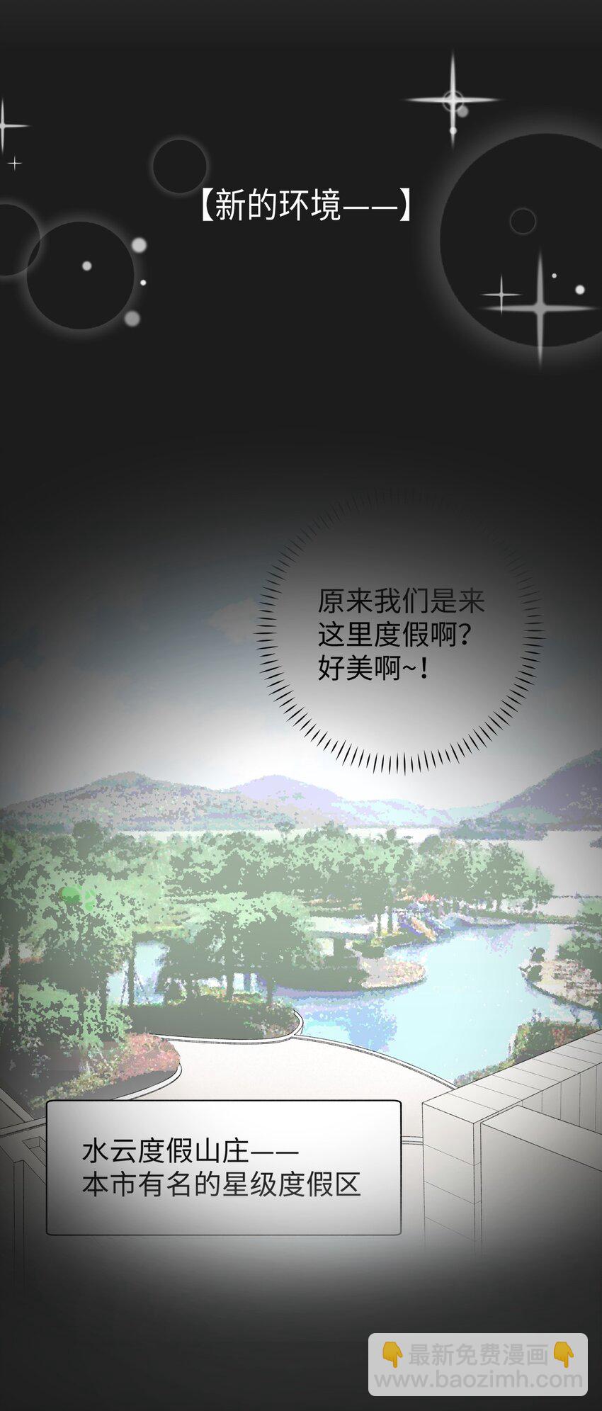 《加菲猫复仇记》028 他很在乎你的 第39页