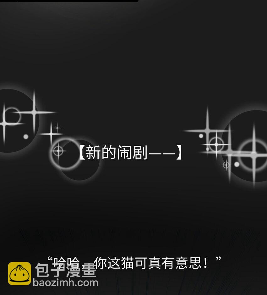 《加菲猫复仇记》028 他很在乎你的 第43页