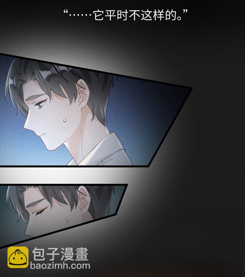 《加菲猫复仇记》028 他很在乎你的 第45页