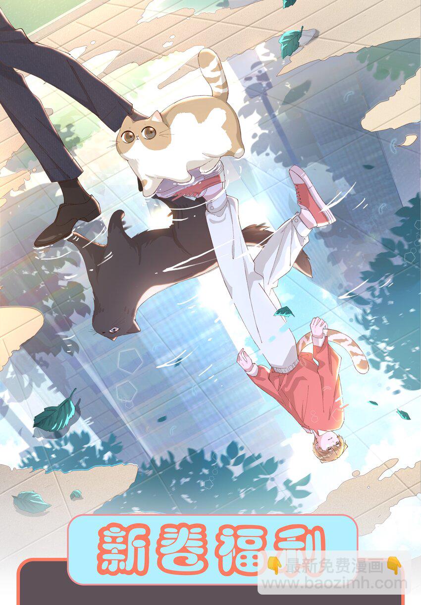 《加菲猫复仇记》028 他很在乎你的 第49页