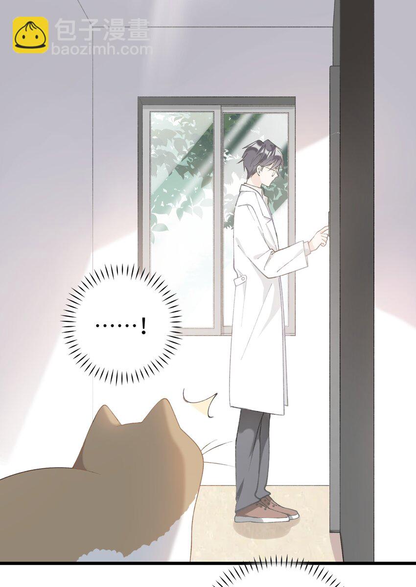 《加菲猫复仇记》025 会是他吗…？ 第11页