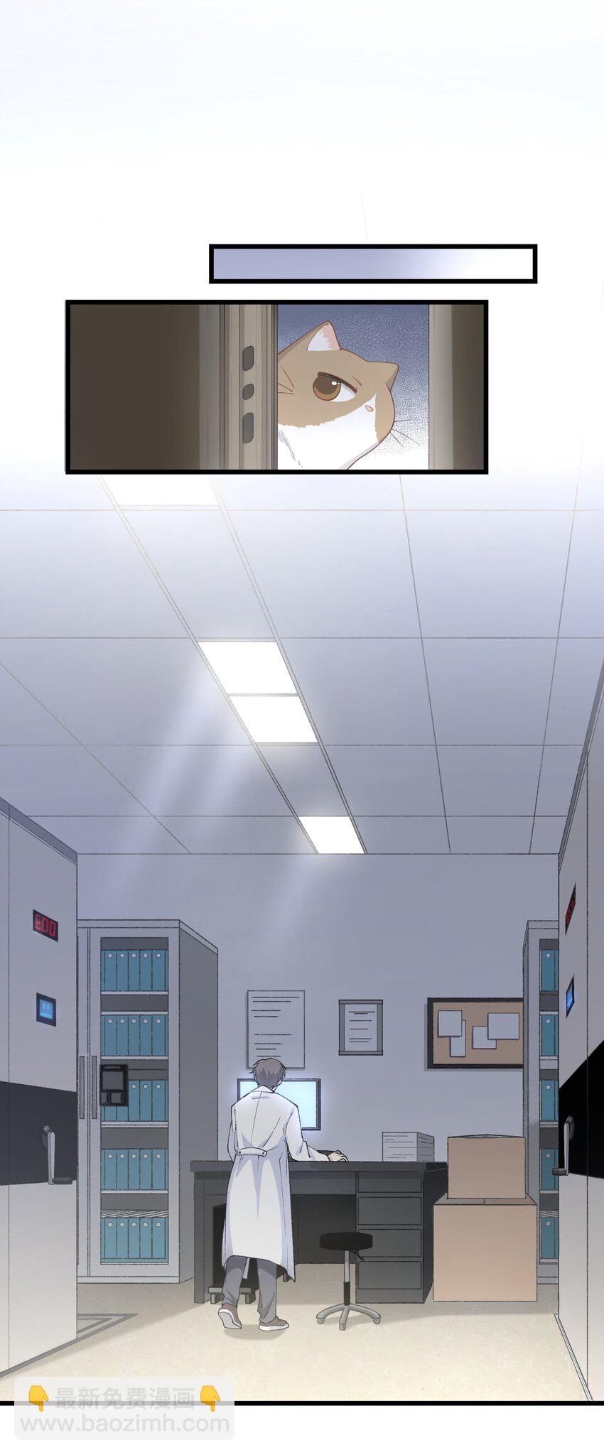《加菲猫复仇记》025 会是他吗…？ 第13页