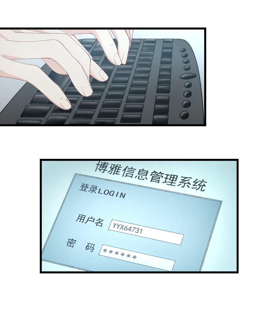 《加菲猫复仇记》025 会是他吗…？ 第15页