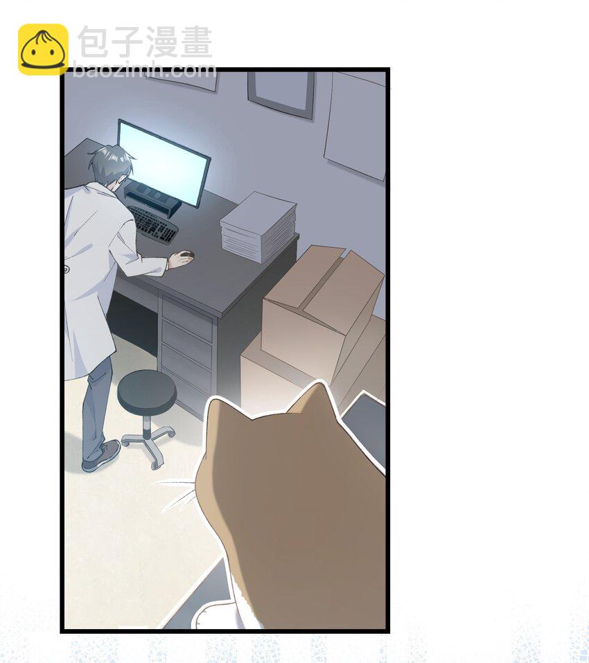 《加菲猫复仇记》025 会是他吗…？ 第16页