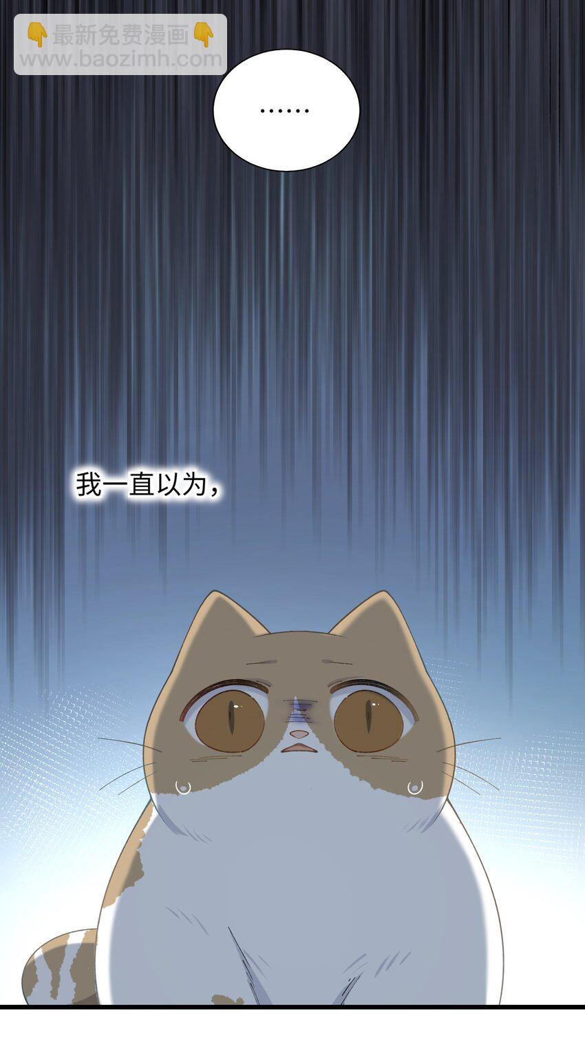 《加菲猫复仇记》025 会是他吗…？ 第26页
