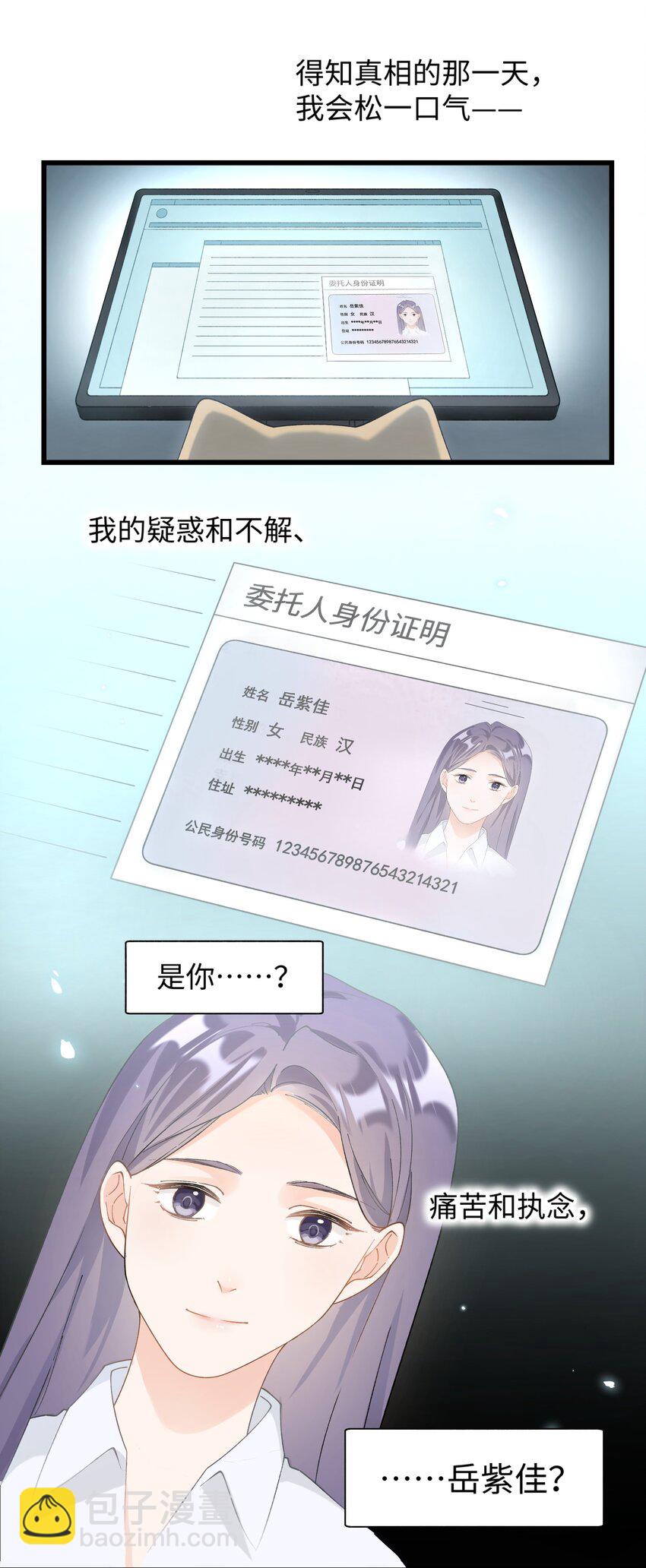 《加菲猫复仇记》025 会是他吗…？ 第27页
