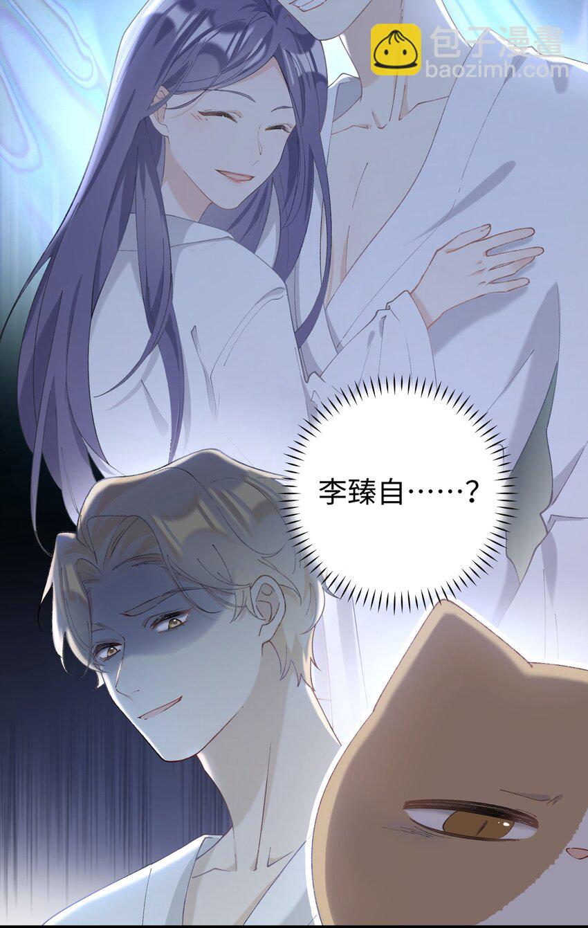 《加菲猫复仇记》025 会是他吗…？ 第29页