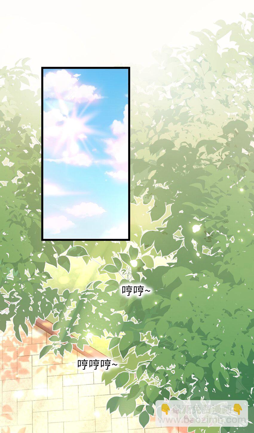 《加菲猫复仇记》025 会是他吗…？ 第2页