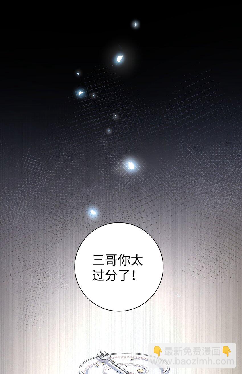 《加菲猫复仇记》025 会是他吗…？ 第31页