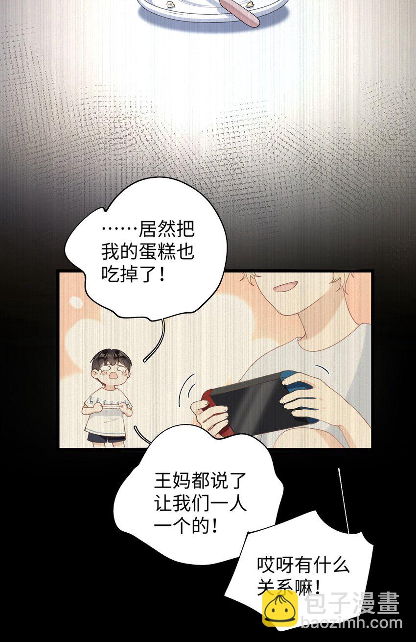 《加菲猫复仇记》025 会是他吗…？ 第32页