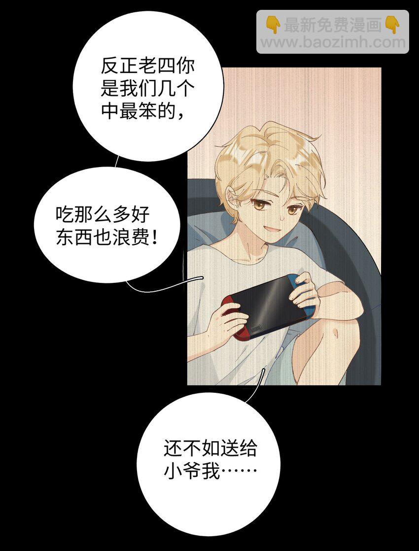 《加菲猫复仇记》025 会是他吗…？ 第33页