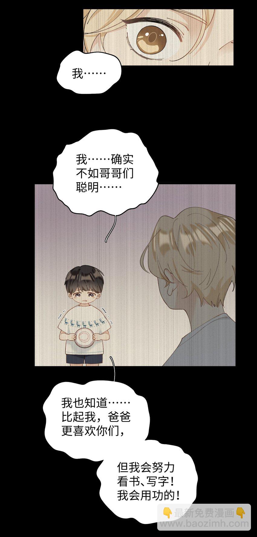 《加菲猫复仇记》025 会是他吗…？ 第34页