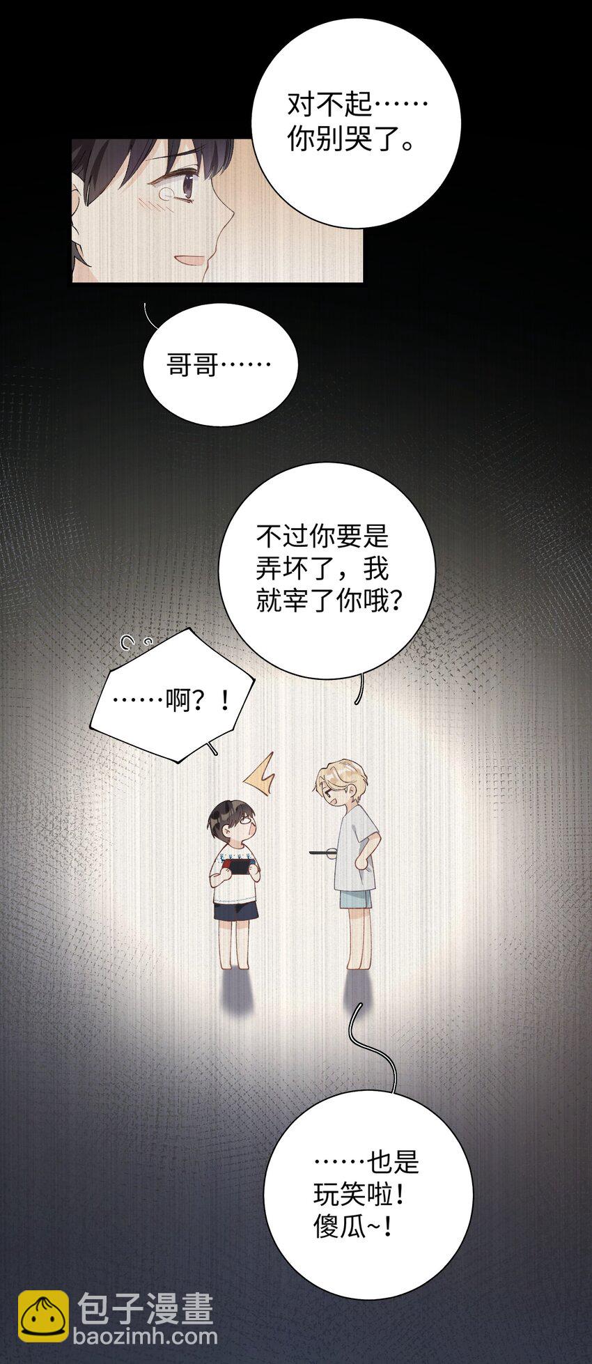 《加菲猫复仇记》025 会是他吗…？ 第37页