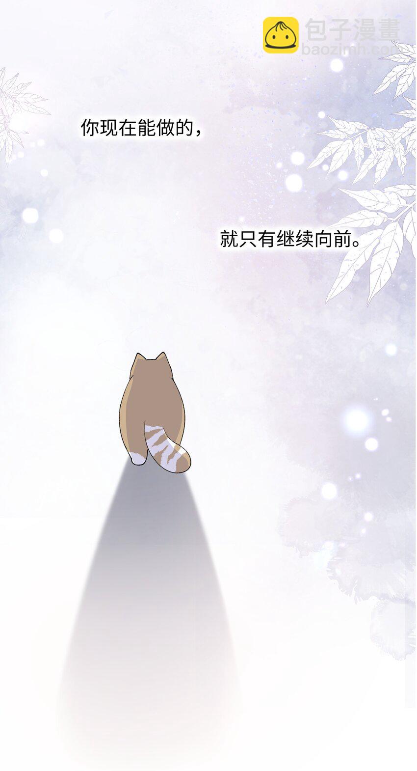 《加菲猫复仇记》025 会是他吗…？ 第40页