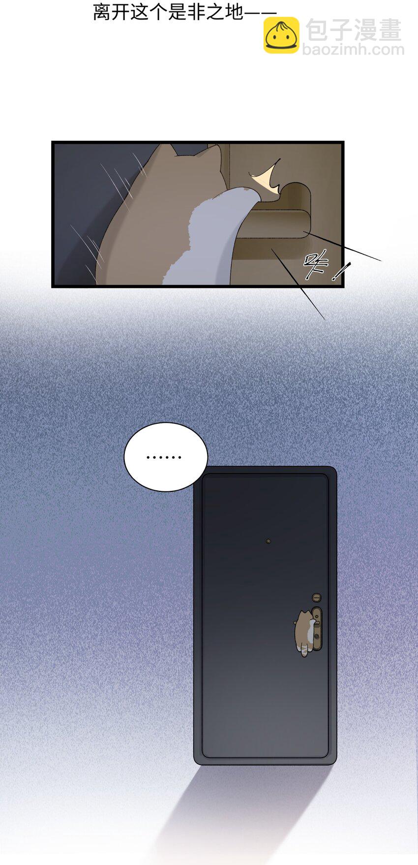 《加菲猫复仇记》025 会是他吗…？ 第42页