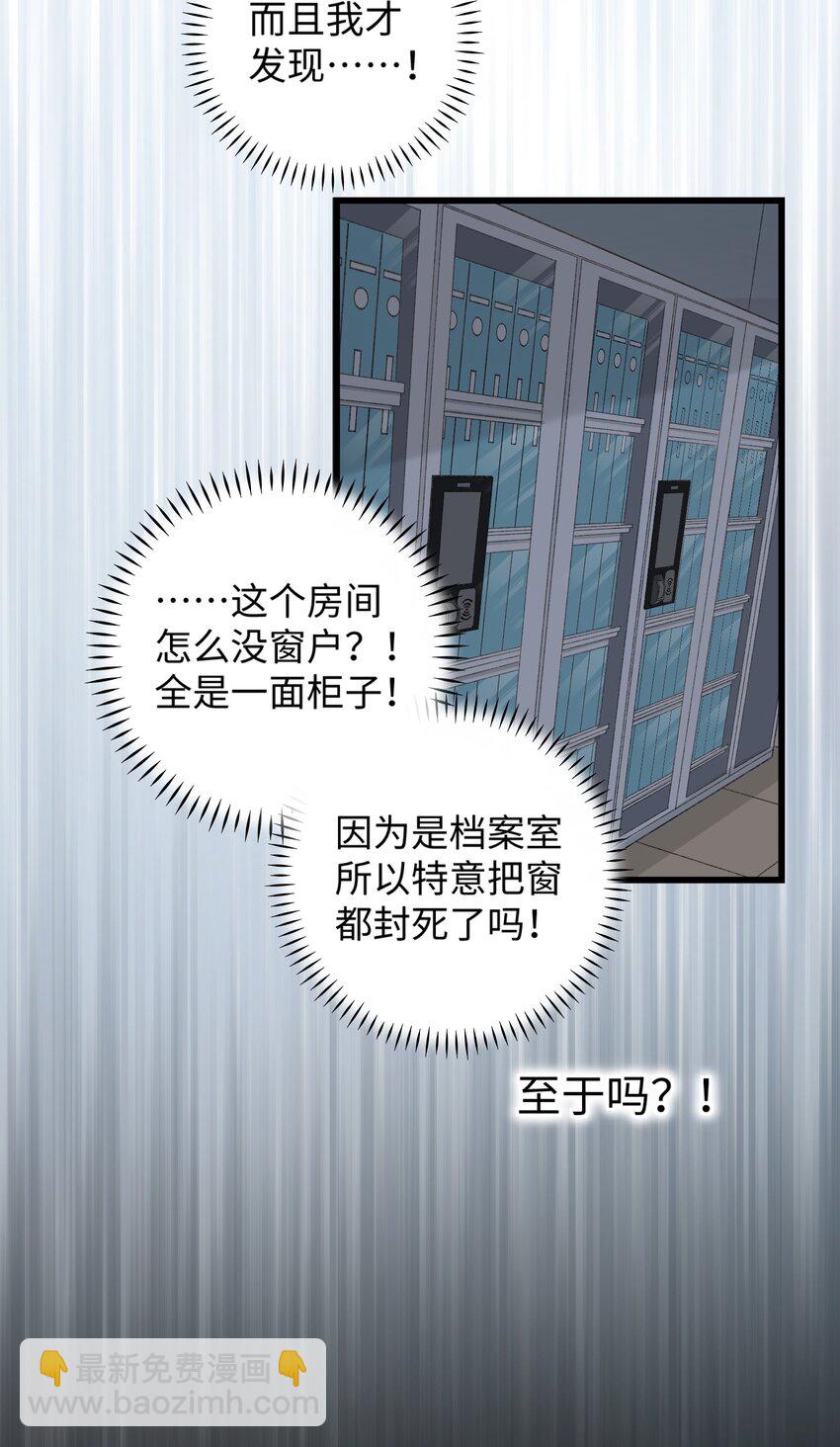 《加菲猫复仇记》025 会是他吗…？ 第44页