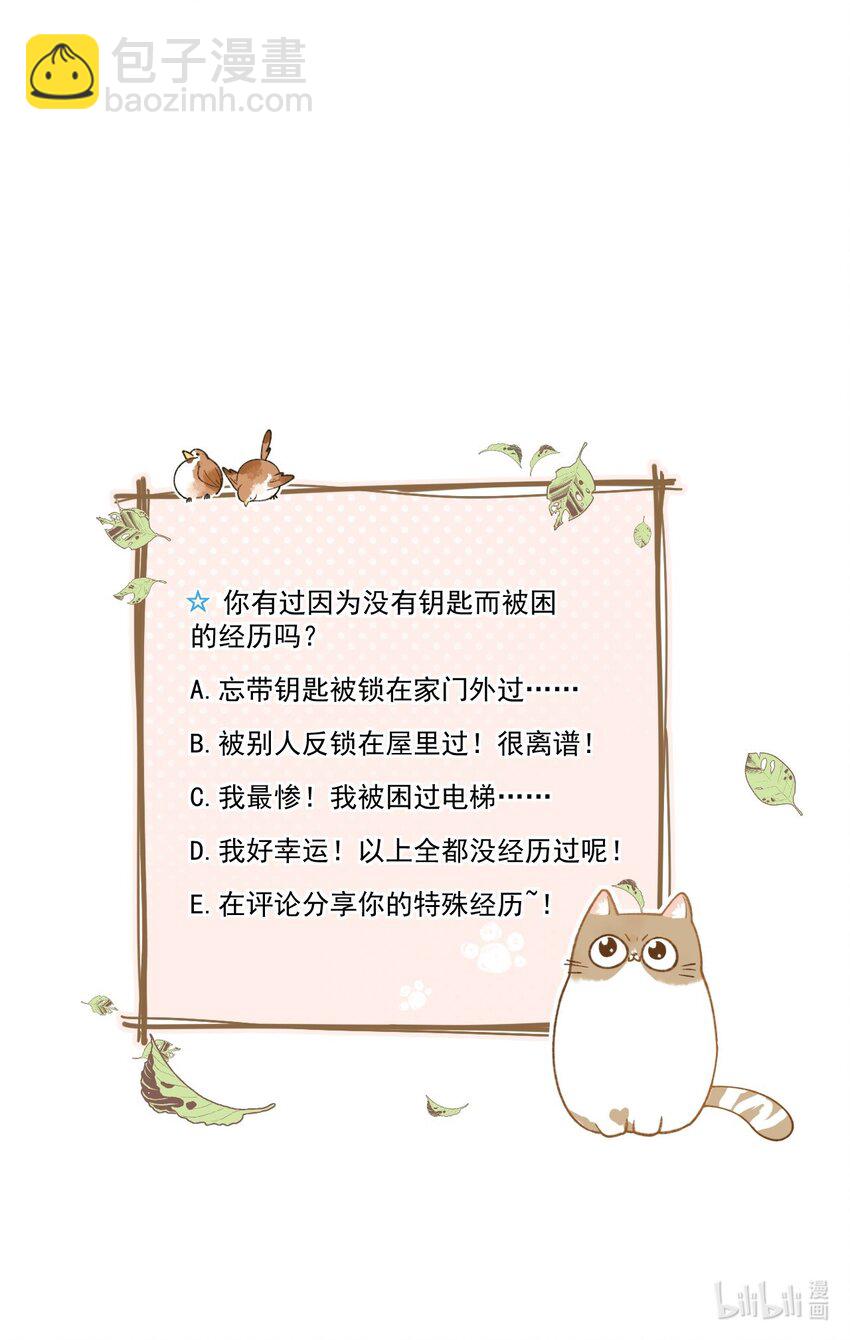 《加菲猫复仇记》025 会是他吗…？ 第46页