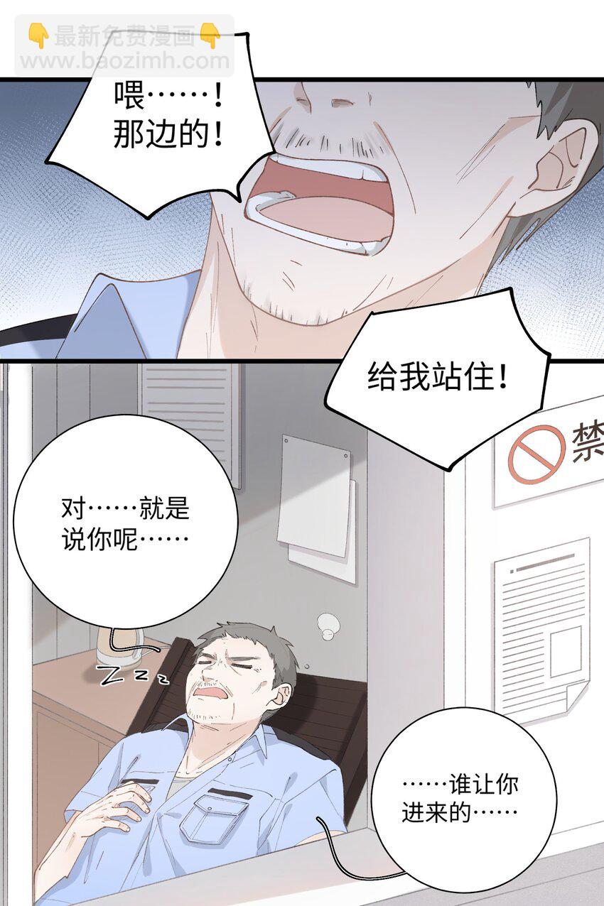 《加菲猫复仇记》025 会是他吗…？ 第7页