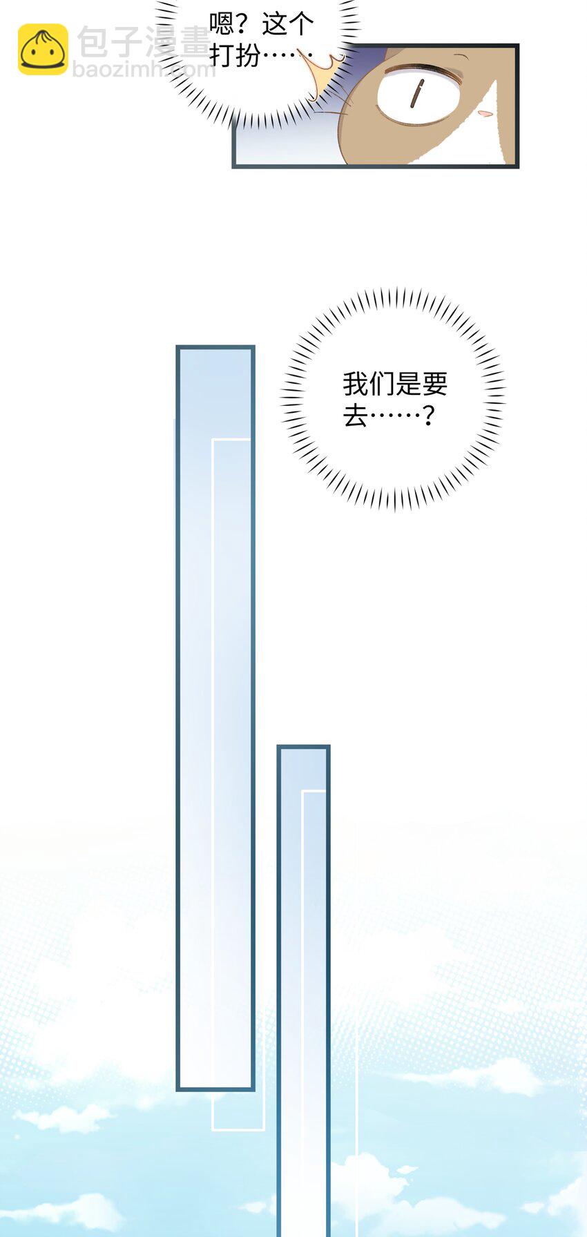《加菲猫复仇记》030 糟糕瞒不住了！ 第13页