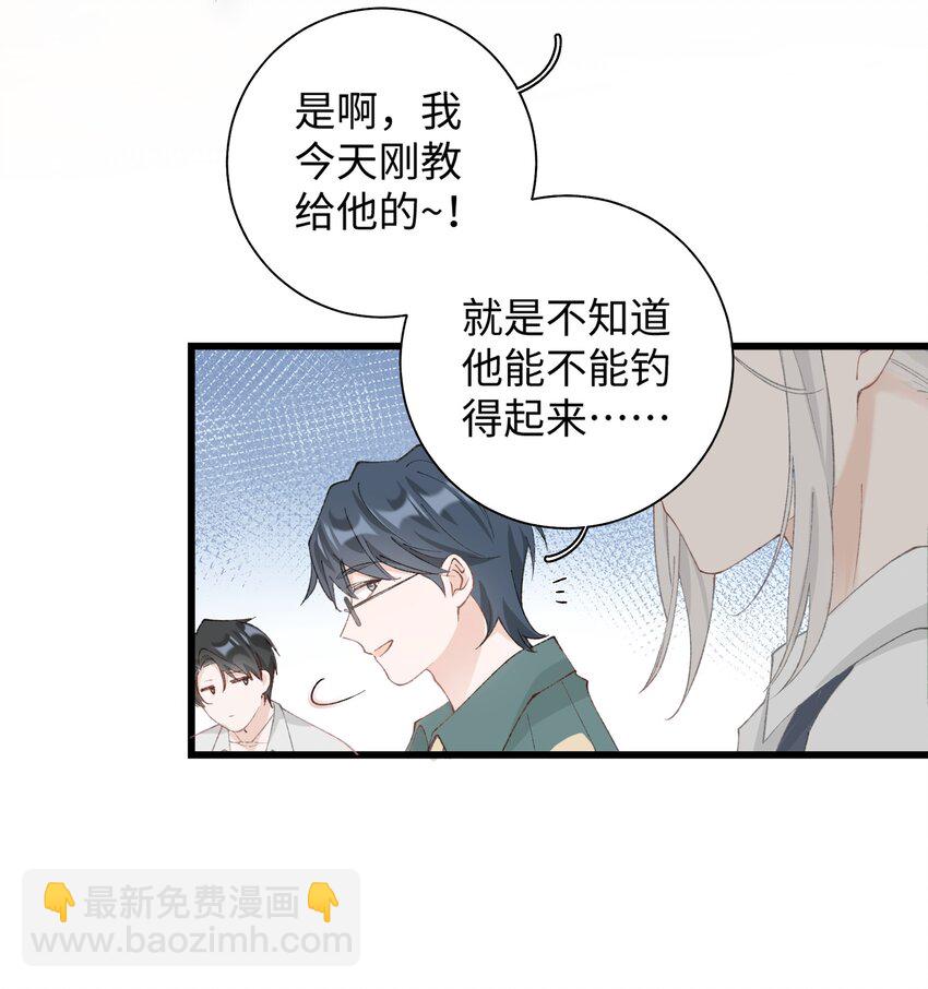 《加菲猫复仇记》030 糟糕瞒不住了！ 第17页