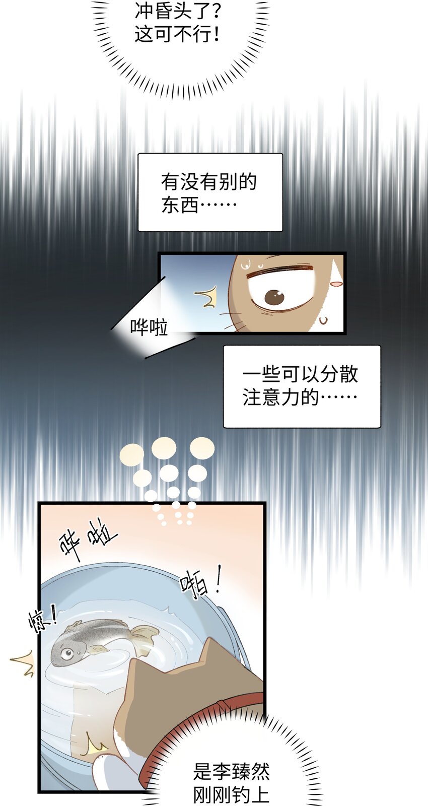《加菲猫复仇记》030 糟糕瞒不住了！ 第27页